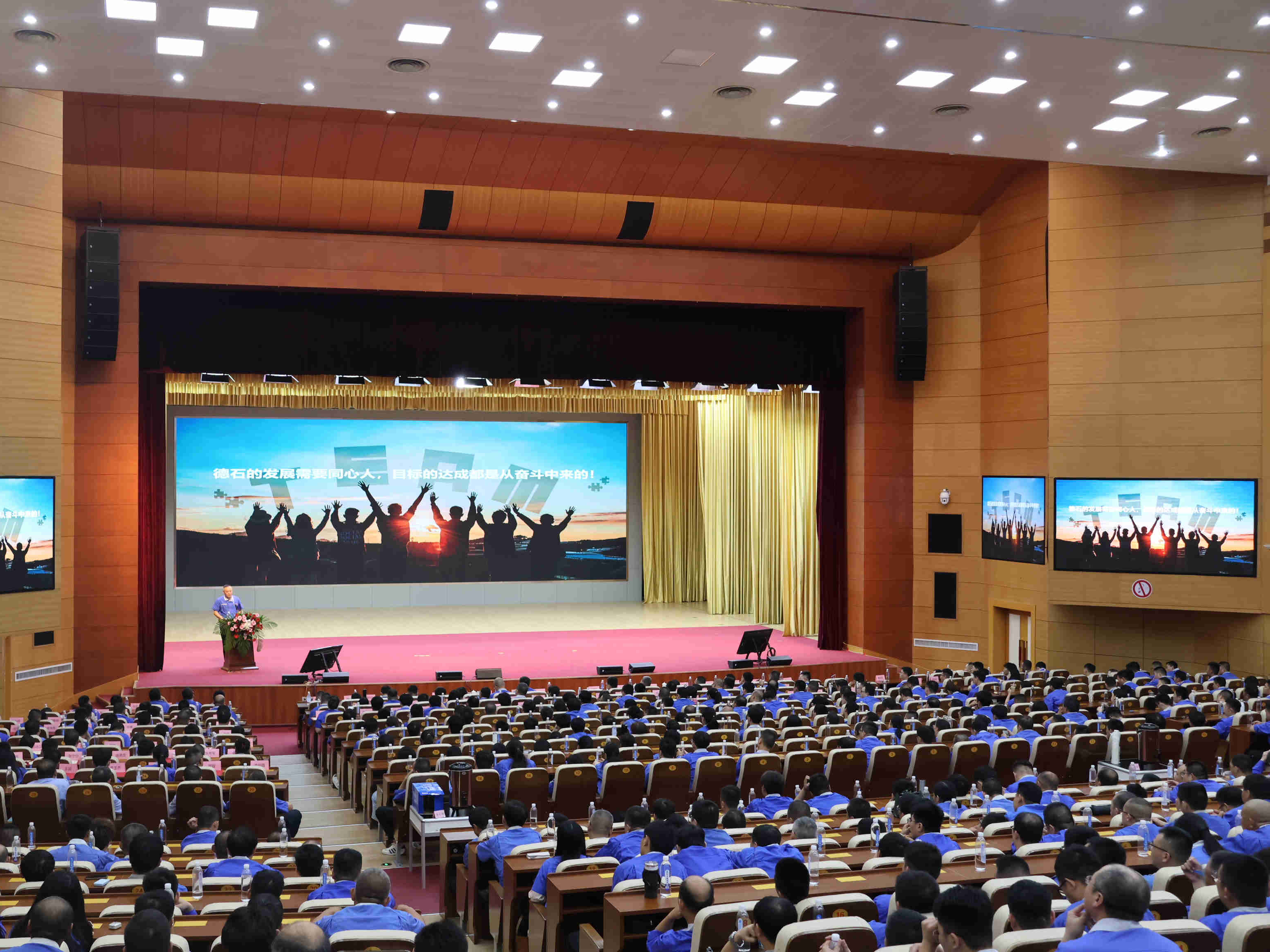 DUPT Grandly Holds the 2025 Half-Year Work Conference